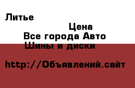 Литье R 17 Kosei nuttio version S 5x114.3/5x100 › Цена ­ 15 000 - Все города Авто » Шины и диски   